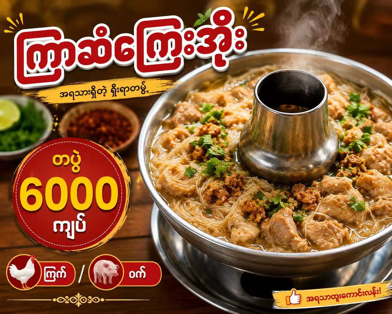 ကြာဆံကြေးအိုး
